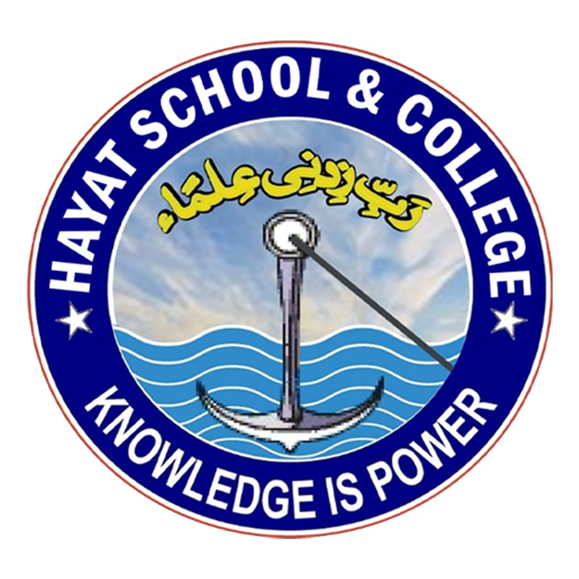 Hayat School Logo